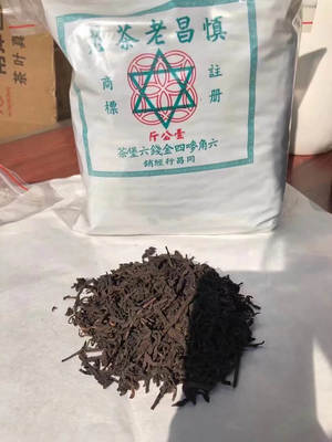 【二十世纪九十年代慎昌老茶庄四金钱六堡茶】一公斤普