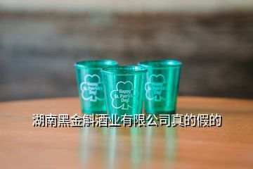 浙江雁荡斛石门酒业,浙江将军星酒业主打的品牌是什么